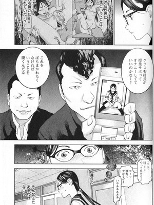 [稲光伸二] 性食鬼 第01-05巻_010136