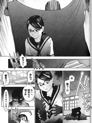 [稲光伸二] 性食鬼 第01-05巻_010138