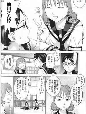 [稲光伸二] 性食鬼 第01-05巻_010139