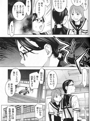 [稲光伸二] 性食鬼 第01-05巻_010140