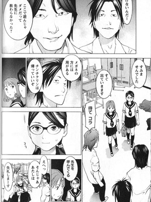 [稲光伸二] 性食鬼 第01-05巻_010142