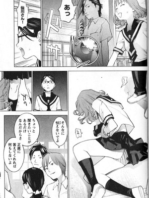 [稲光伸二] 性食鬼 第01-05巻_010143