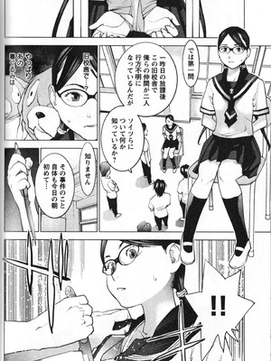 [稲光伸二] 性食鬼 第01-05巻_010144