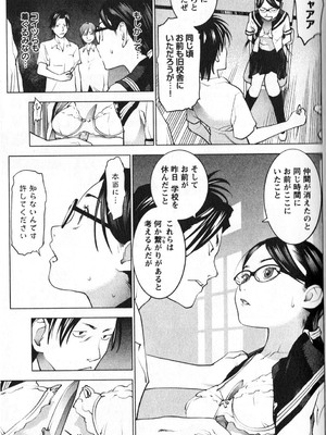 [稲光伸二] 性食鬼 第01-05巻_010145