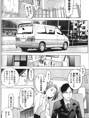 [稲光伸二] 性食鬼 第01-05巻_010146