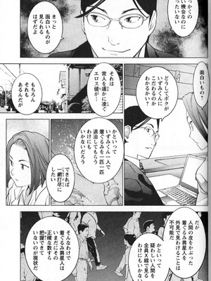 [稲光伸二] 性食鬼 第01-05巻_010147