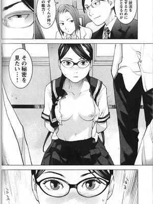 [稲光伸二] 性食鬼 第01-05巻_010148