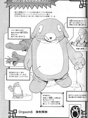 [稲光伸二] 性食鬼 第01-05巻_010149