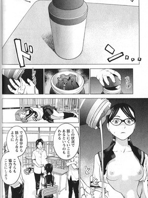 [稲光伸二] 性食鬼 第01-05巻_010150