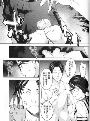 [稲光伸二] 性食鬼 第01-05巻_010151