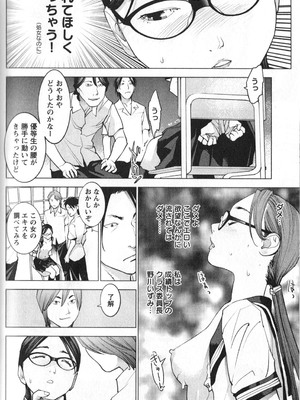 [稲光伸二] 性食鬼 第01-05巻_010154