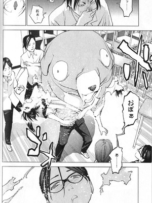 [稲光伸二] 性食鬼 第01-05巻_010158