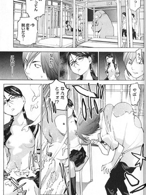 [稲光伸二] 性食鬼 第01-05巻_010159