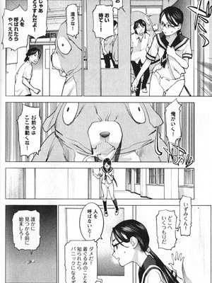 [稲光伸二] 性食鬼 第01-05巻_010163