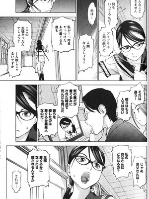 [稲光伸二] 性食鬼 第01-05巻_010164