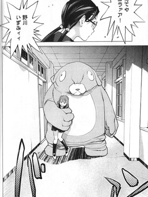 [稲光伸二] 性食鬼 第01-05巻_010165