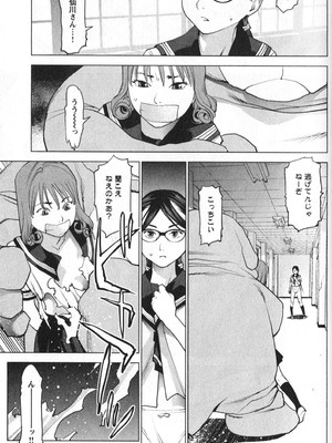 [稲光伸二] 性食鬼 第01-05巻_010166