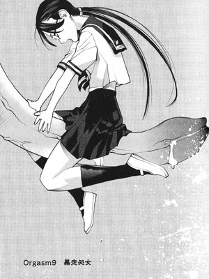 [稲光伸二] 性食鬼 第01-05巻_010168