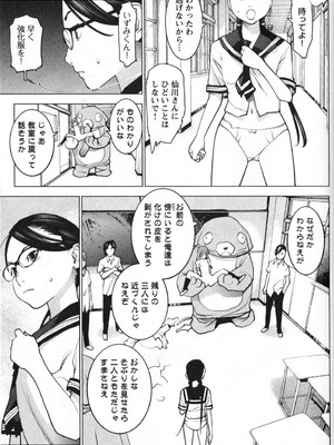 [稲光伸二] 性食鬼 第01-05巻_010170