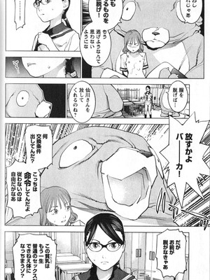 [稲光伸二] 性食鬼 第01-05巻_010171