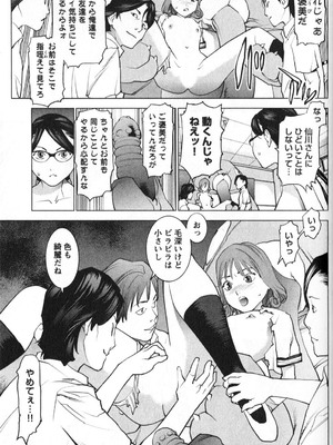 [稲光伸二] 性食鬼 第01-05巻_010174