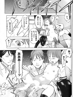 [稲光伸二] 性食鬼 第01-05巻_010176