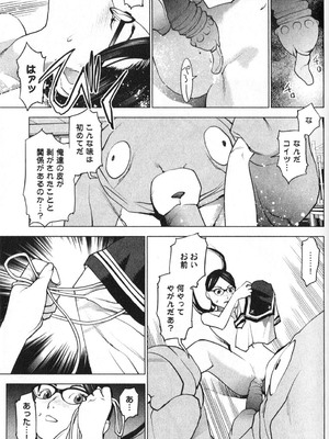 [稲光伸二] 性食鬼 第01-05巻_010178