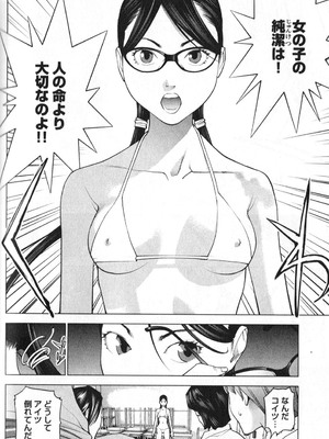 [稲光伸二] 性食鬼 第01-05巻_010181