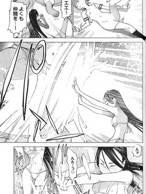 [稲光伸二] 性食鬼 第01-05巻_010182