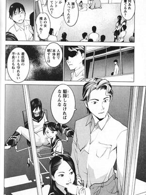 [稲光伸二] 性食鬼 第01-05巻_010186