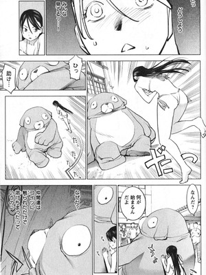 [稲光伸二] 性食鬼 第01-05巻_010191