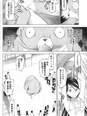 [稲光伸二] 性食鬼 第01-05巻_010194