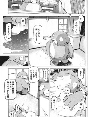 [稲光伸二] 性食鬼 第01-05巻_010195