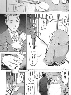 [稲光伸二] 性食鬼 第01-05巻_010197