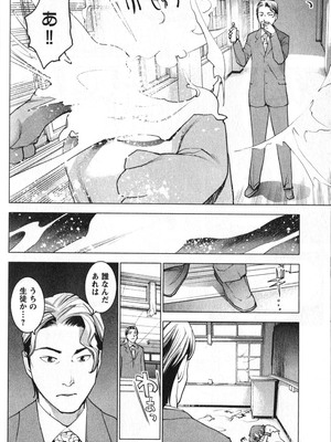 [稲光伸二] 性食鬼 第01-05巻_010198