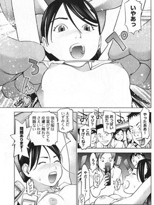 [稲光伸二] 性食鬼 第01-05巻_010199