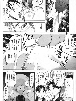 [稲光伸二] 性食鬼 第01-05巻_010200