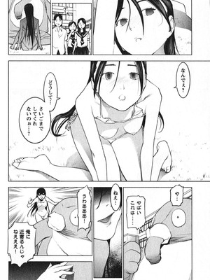 [稲光伸二] 性食鬼 第01-05巻_010206