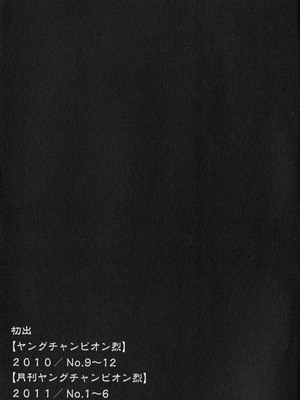 [稲光伸二] 性食鬼 第01-05巻_010209