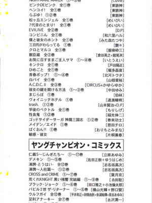 [稲光伸二] 性食鬼 第01-05巻_020003