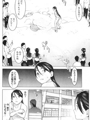 [稲光伸二] 性食鬼 第01-05巻_020009