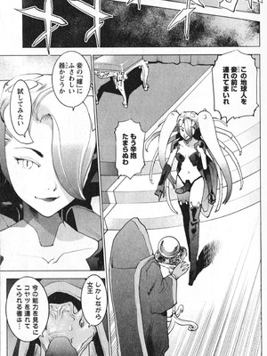 [稲光伸二] 性食鬼 第01-05巻_020012