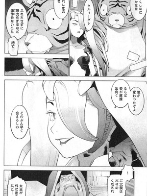 [稲光伸二] 性食鬼 第01-05巻_020013