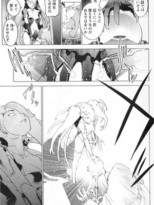 [稲光伸二] 性食鬼 第01-05巻_020014