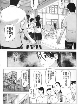 [稲光伸二] 性食鬼 第01-05巻_020018