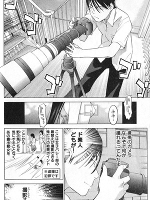 [稲光伸二] 性食鬼 第01-05巻_020019