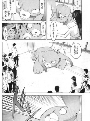 [稲光伸二] 性食鬼 第01-05巻_020021