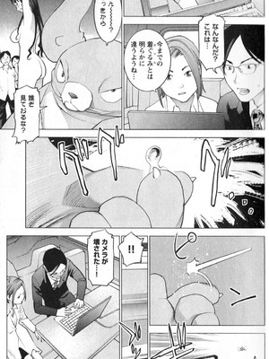 [稲光伸二] 性食鬼 第01-05巻_020024