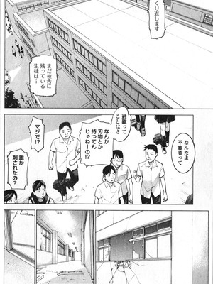 [稲光伸二] 性食鬼 第01-05巻_020029