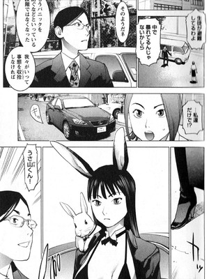 [稲光伸二] 性食鬼 第01-05巻_020036